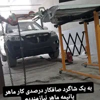 شاگرد صافکار