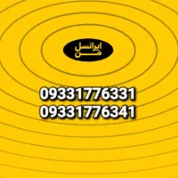 دو عدد سیم کارت بیلبوردی ایرانسل شماره خاص رند