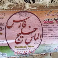 فرش 9 متری|فرش|گلپایگان, |دیوار