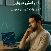 انواع لپتاپ بیزنس کلاس برای ترید،بورس،حسابداری