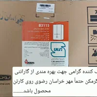 آبگرمکن جدید.پکیج.نمایندگی بوتان کمالیان