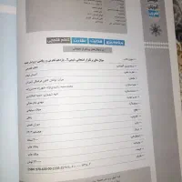 کتاب درسی نهایی یازدهم|کتاب و مجله آموزشی|الوند, |دیوار