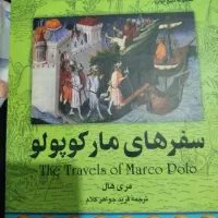 کتاب داستان های زیبا