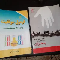 کتابهای ارزشمند|کلکسیون اشیاء عتیقه|رشت, معلم|دیوار