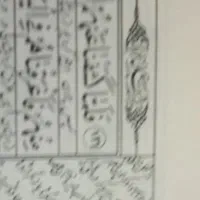 قرآن استخاره قدیمی|کتاب و مجله مذهبی|اصفهان, خواجه عمید|دیوار