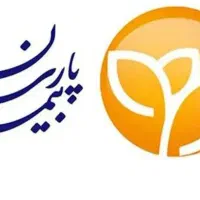 منشی دفتر بیمه