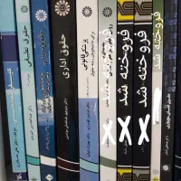 کتابهای حقوقی کارشناسی و کارشناسی ارشد|کتاب و مجله آموزشی|تهران, فلسطین (میدان انقلاب)|دیوار