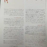 چارلز مورتیمر جلد دوم|کتاب و مجله آموزشی|اردبیل, |دیوار