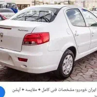 حواله رانا پلاس فوری