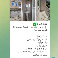 اجاره طبقه اول ۱اتاق۱۶متری نوسازبکلیه امکانات|اجارهٔ آپارتمان|هرسین, |دیوار