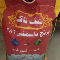 آی های برنج تیک تاک پاکستانی رو کردیم۱۹۵۰بدو برس