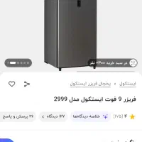 فروش فریزر ایستکول|یخچال و فریزر|تهران, اکباتان|دیوار