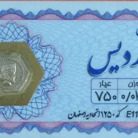 سکه پارسیان ۴۰ سوت قیمت تابلو