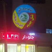 لوگو پروژکتور پارسا (شیوه نوین تبلیغات )