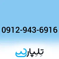 فروش 912 کد 9