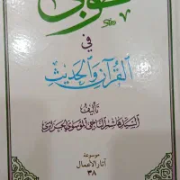 کتاب|کتاب و مجله ادبی|اهواز, کوی فرهنگیان ۱|دیوار