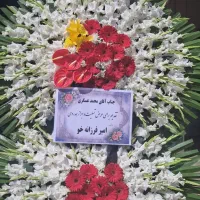 تاج گل ترحیم وافتتاحیه وعروسی