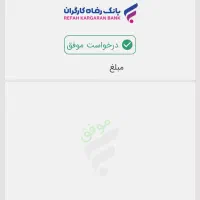 نیاز ب ضامن و ضمانت بانک مهر