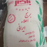 برنج باختر ۵ کیلویی اعلا ایرانی