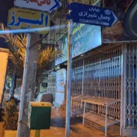 رهن واجاره مغازه خ امام شمالی نبش وصال شبرازی
