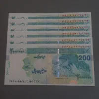 شش برگ اسکناس سریال ۲۰۰ هزار تومانی سد کارون ۳|کلکسیون سکه، تمبر، اسکناس|تهران, فلسطین (میدان انقلاب)|دیوار