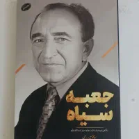 کتاب معاصر|کتاب و مجله تاریخی|زنجان, |دیوار