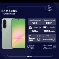 گوشی سامسونگ a56 فروش فوری