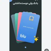 جایزه بلوبانک هر نفر ۱۰۰ هزار تا ۴ روز وقت داری