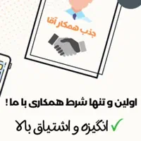 استخدام مشاور فروش برای دپارتمان املاک ملکینو
