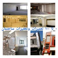 تشخیص نشتی نم چکه بنایی لوله بازکن لوله کش تاسیسات|خدمات پیشه و مهارت|ری, دولت‌آباد|دیوار