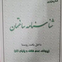 275متر-زمین-ویلایی