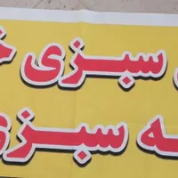 فروش انواع سبزی خوردن. اش. کوکو. قرمه سبزی