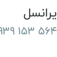 خط ایرانسل|سیمکارت|تهران, مینابی|دیوار