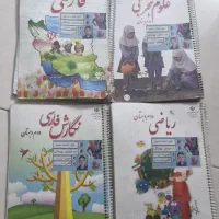 کتاب درسی دوم و هفتم