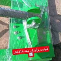 انواع ادوات تراکتور|خدمات پیشه و مهارت|گرگان, |دیوار