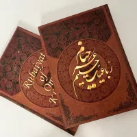 دو جلد کتاب شعر رباعیات خیام