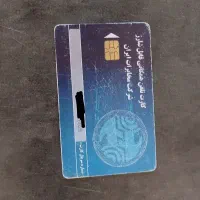 کارت تلفن همگانی قابل شارژ