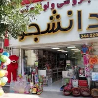 همکار خانم جهت کار در مغازه لوازم تحریری