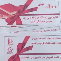 بن خرید کتاب