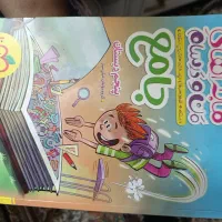 خیلی سبز پنجم