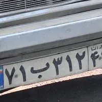 پلاک گم شده