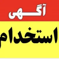 استخدام مهندس عمران و نقشه بردار