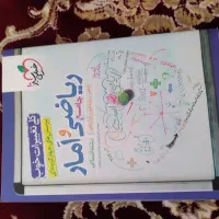 کتاب تست کنکور انسانی|کتاب و مجله آموزشی|تربت‌حیدریه, مسجد جامع|دیوار