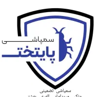 سمپاشی تضمینی ونک میرداماد الهیه بهشتی