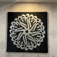 تابلو کالیگرافی