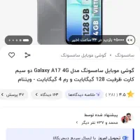 فروش گوشی سامسونگ a16 رم ۴ حافظه ۱۲۸