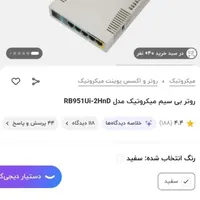 روتر میکروتیک