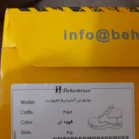 کفش ایمنی|کیف، کفش، کمربند|رامهرمز, |دیوار