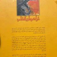 کتاب موسیقی|کتاب و مجله آموزشی|کرج, کوی زنبق|دیوار