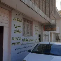 اجاره اداری ، آموزشی ،دفاترو..